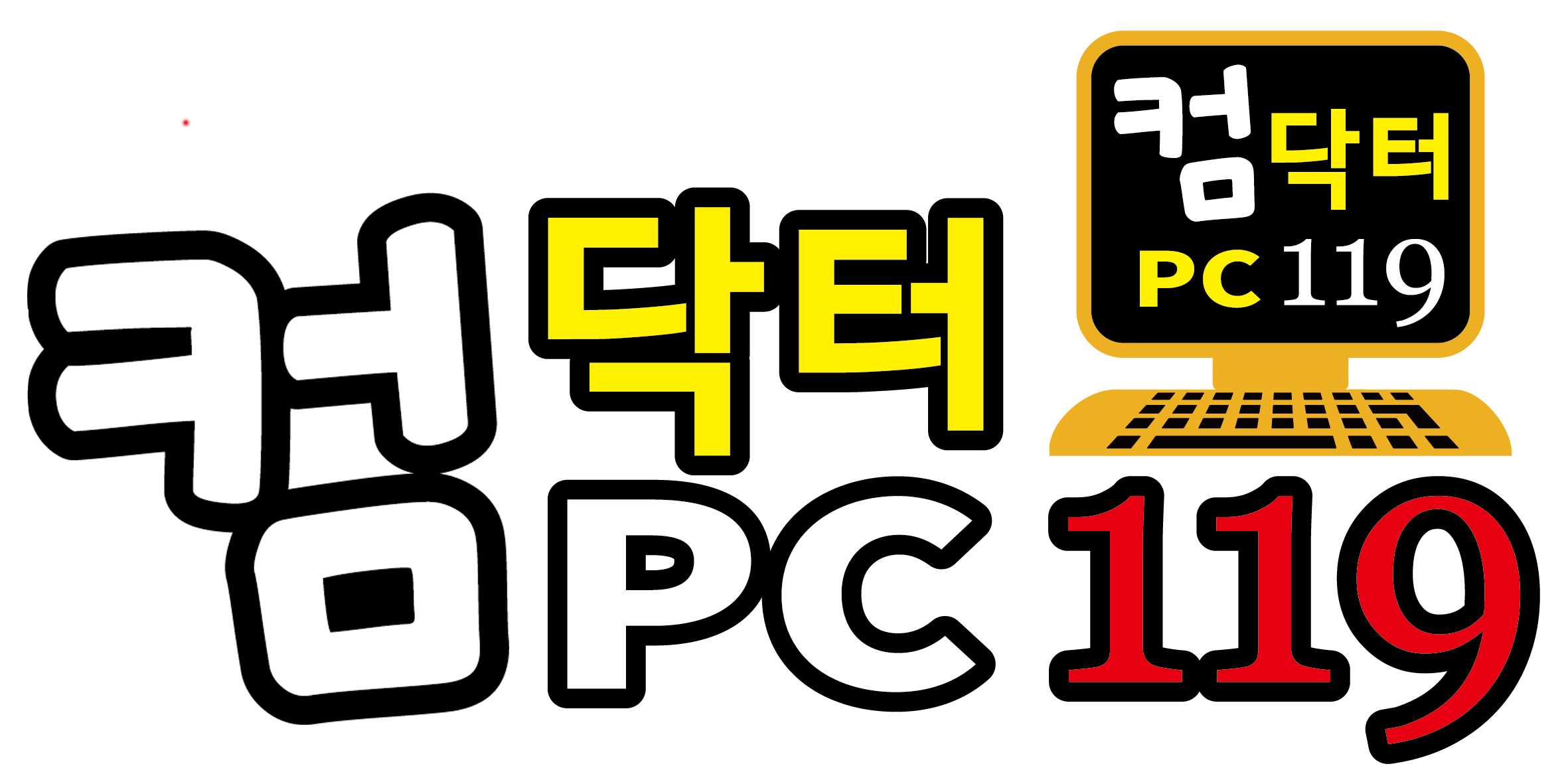 컴닥터PC119